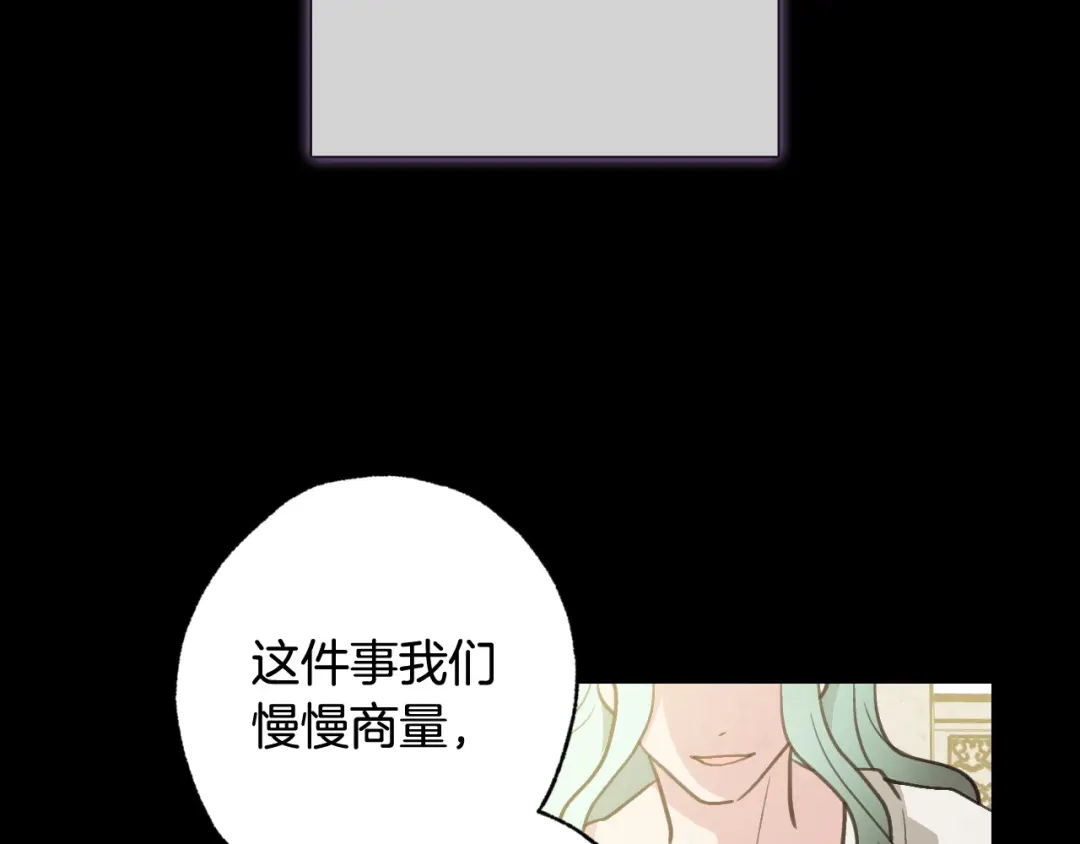 情人节之吻 第89话 恢复记忆 第45页