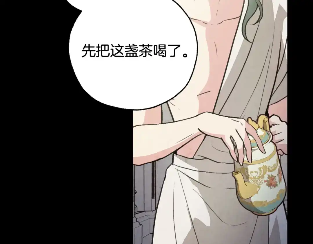 情人节之吻 第89话 恢复记忆 第46页
