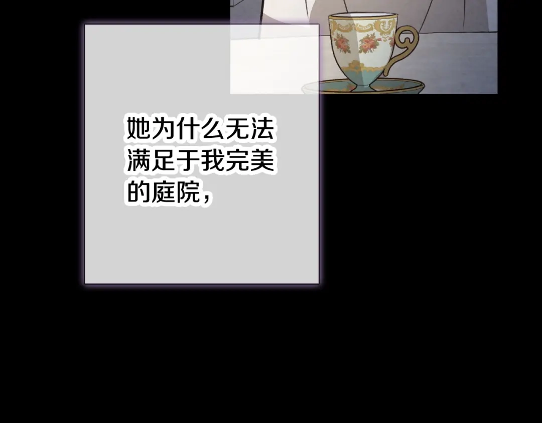 情人节之吻 第89话 恢复记忆 第47页