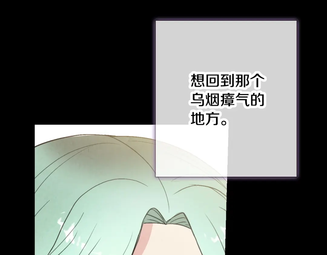 情人节之吻 第89话 恢复记忆 第48页