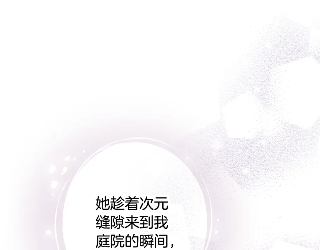 情人节之吻 第89话 恢复记忆 第5页