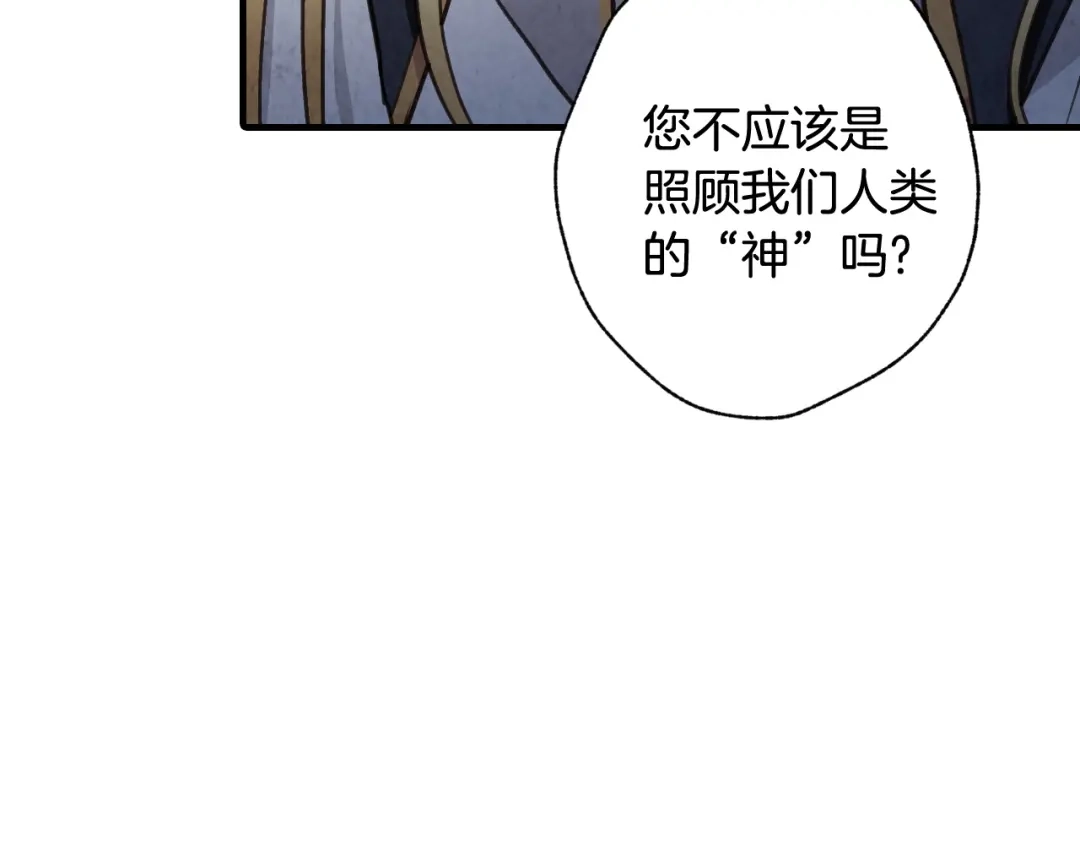 情人节之吻 第89话 恢复记忆 第57页
