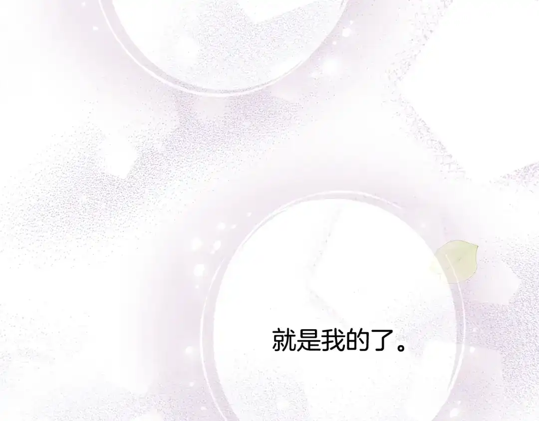情人节之吻 第89话 恢复记忆 第6页