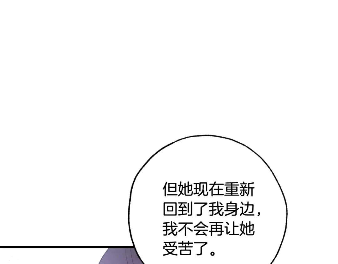 情人节之吻 第89话 恢复记忆 第63页
