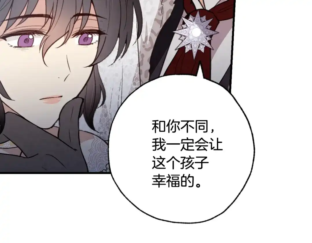 情人节之吻 第89话 恢复记忆 第65页