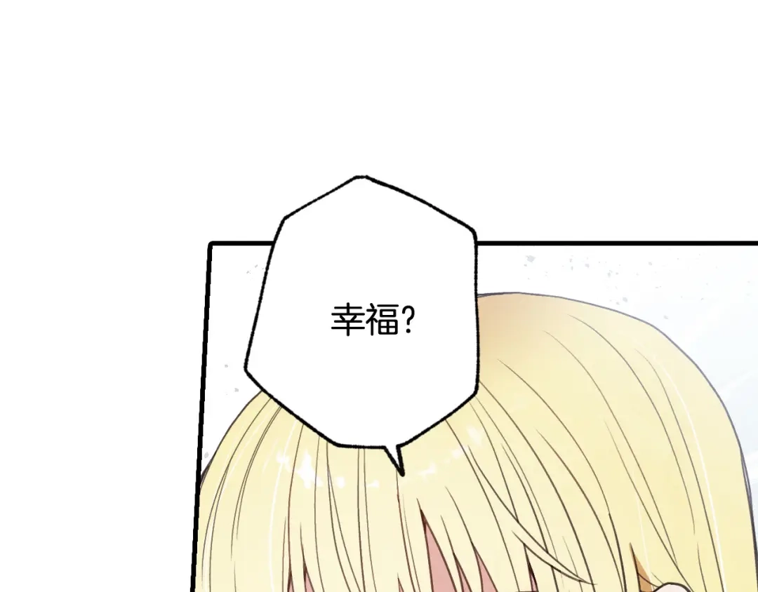 情人节之吻 第89话 恢复记忆 第67页