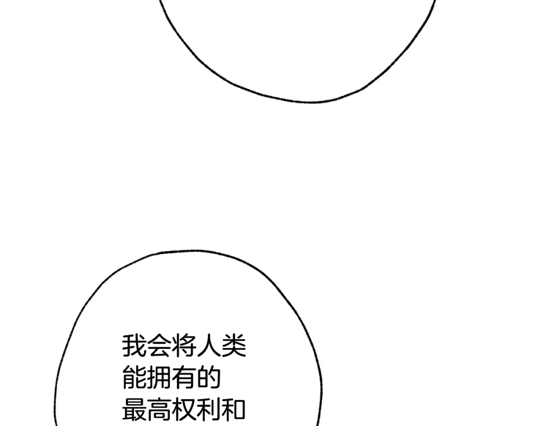 情人节之吻 第89话 恢复记忆 第72页