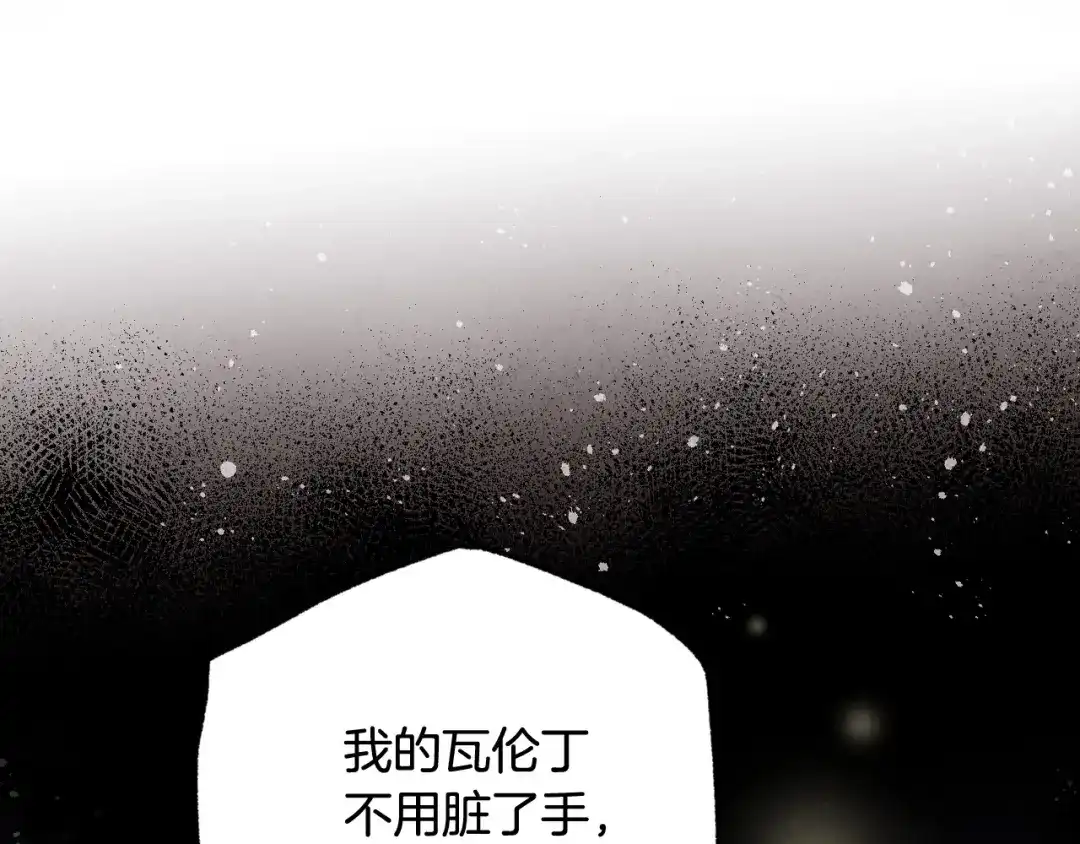情人节之吻 第89话 恢复记忆 第80页