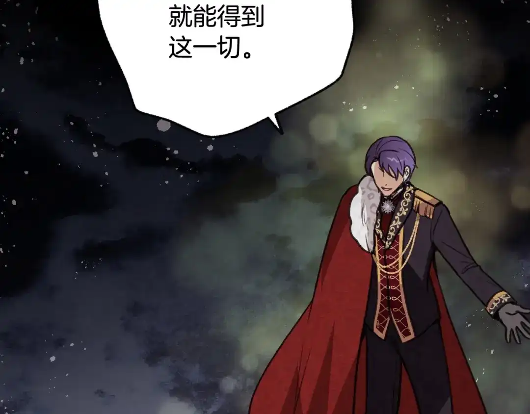 情人节之吻 第89话 恢复记忆 第81页