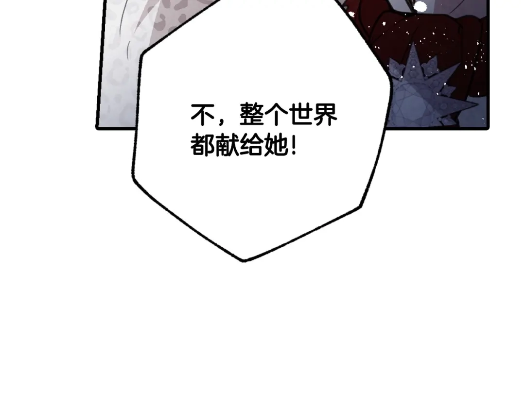 情人节之吻 第89话 恢复记忆 第86页