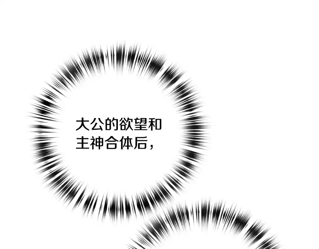 情人节之吻 第89话 恢复记忆 第89页