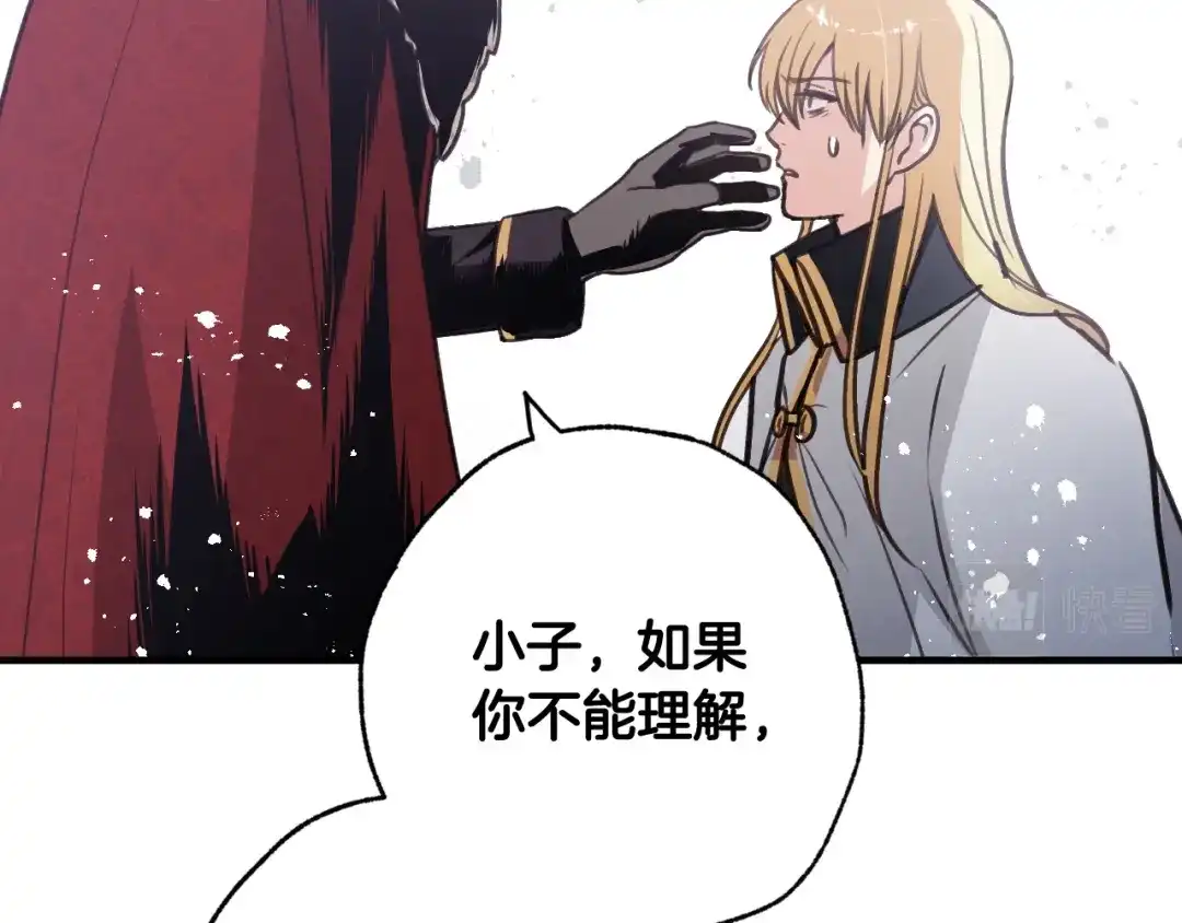 情人节之吻 第89话 恢复记忆 第91页