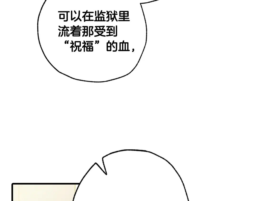 情人节之吻 第89话 恢复记忆 第92页
