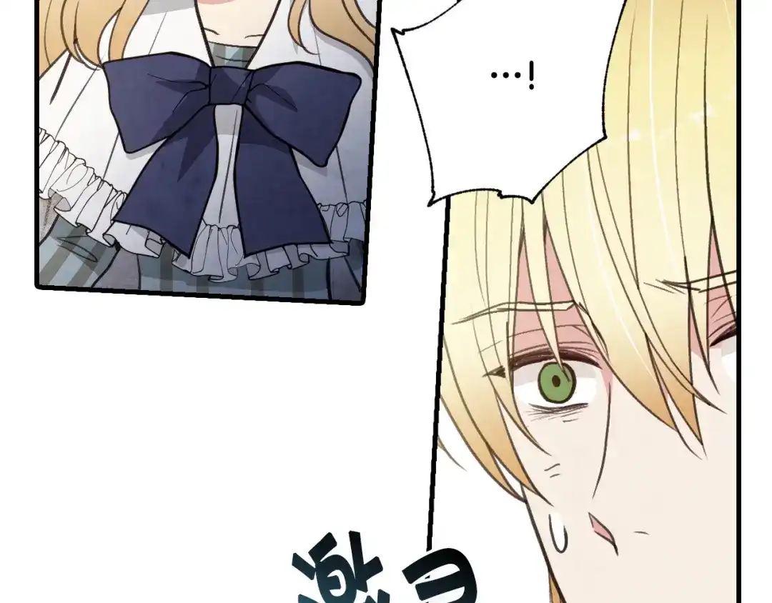 情人节之吻 第89话 恢复记忆 第94页
