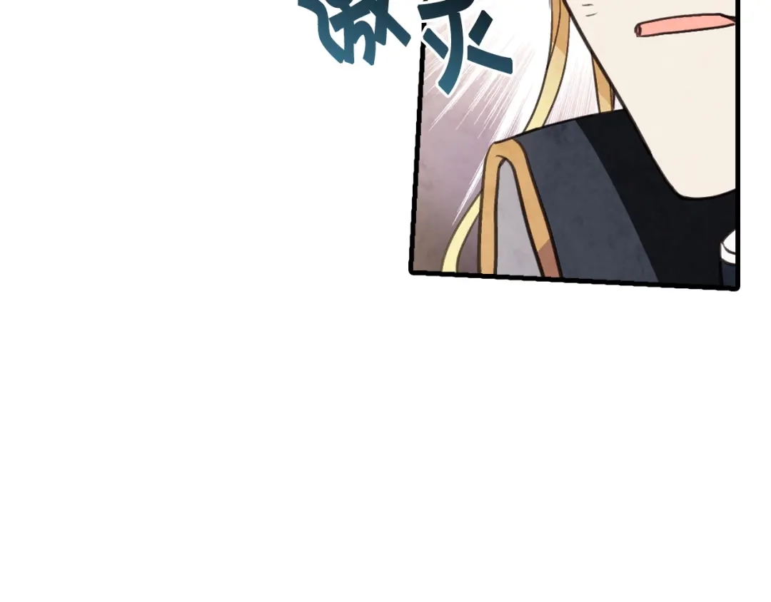 情人节之吻 第89话 恢复记忆 第95页
