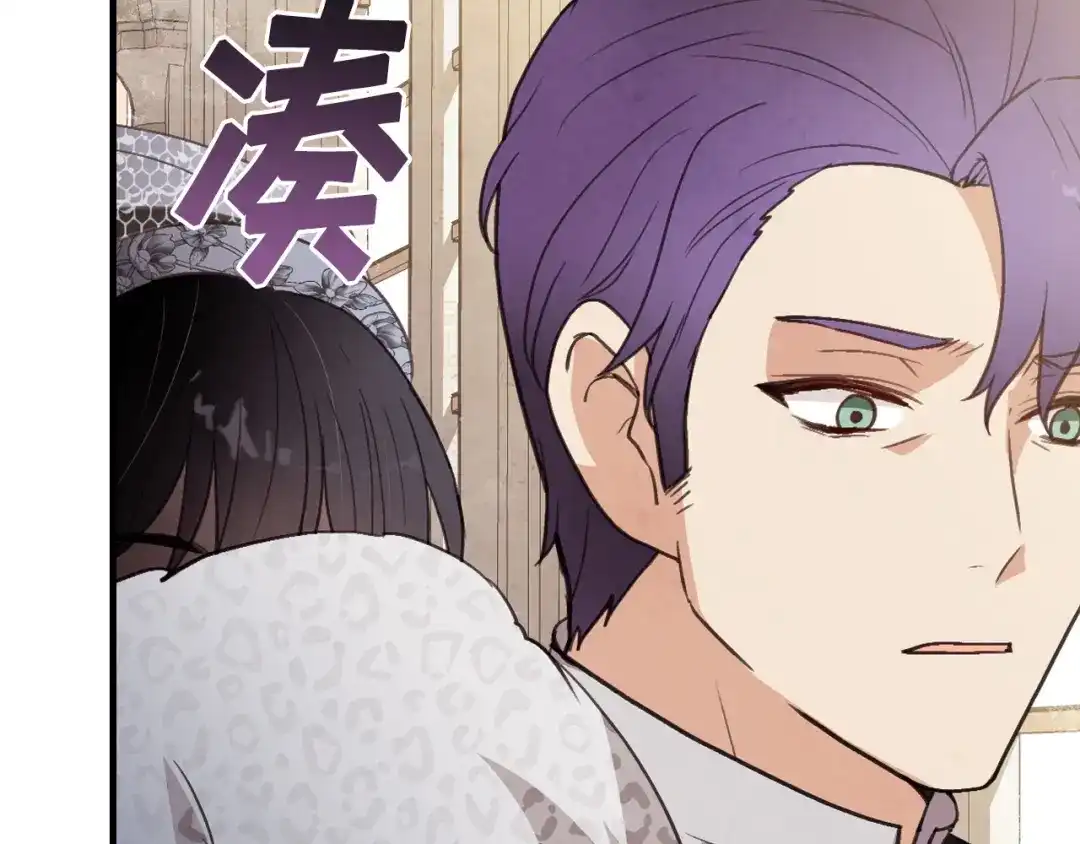 情人节之吻 第89话 恢复记忆 第97页