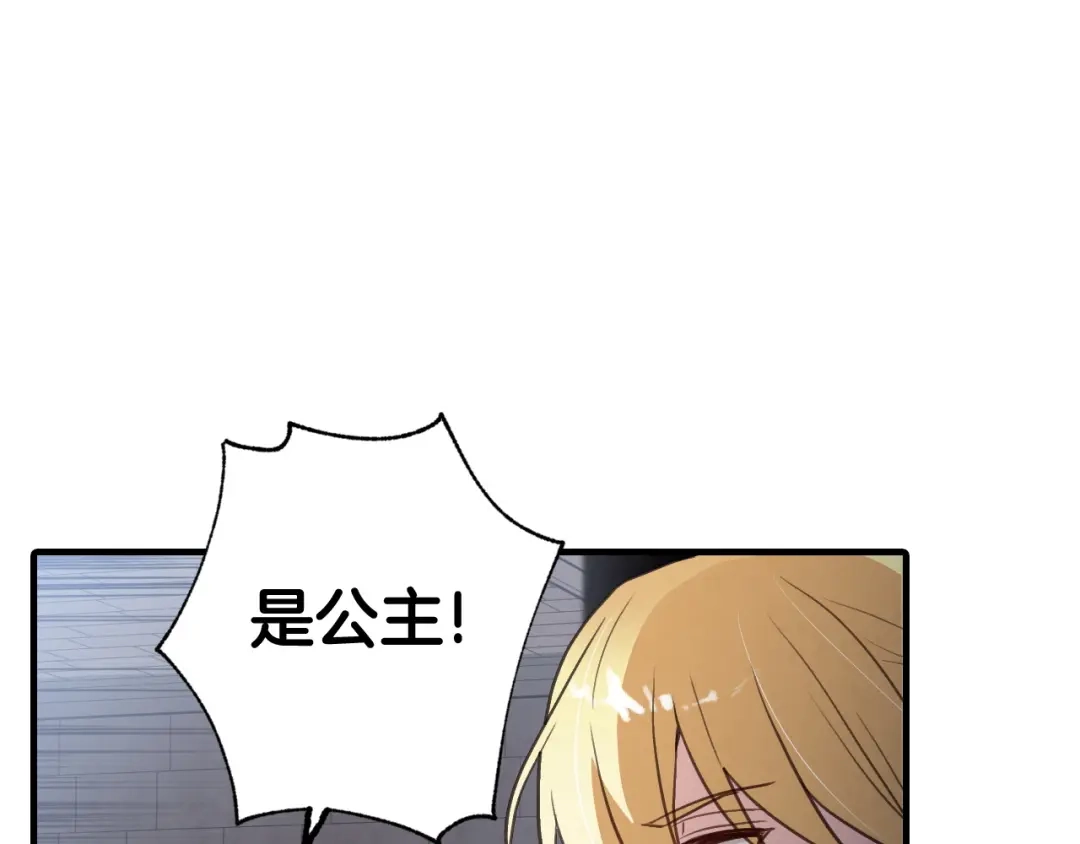 情人节之吻 第90话 出逃 第101页