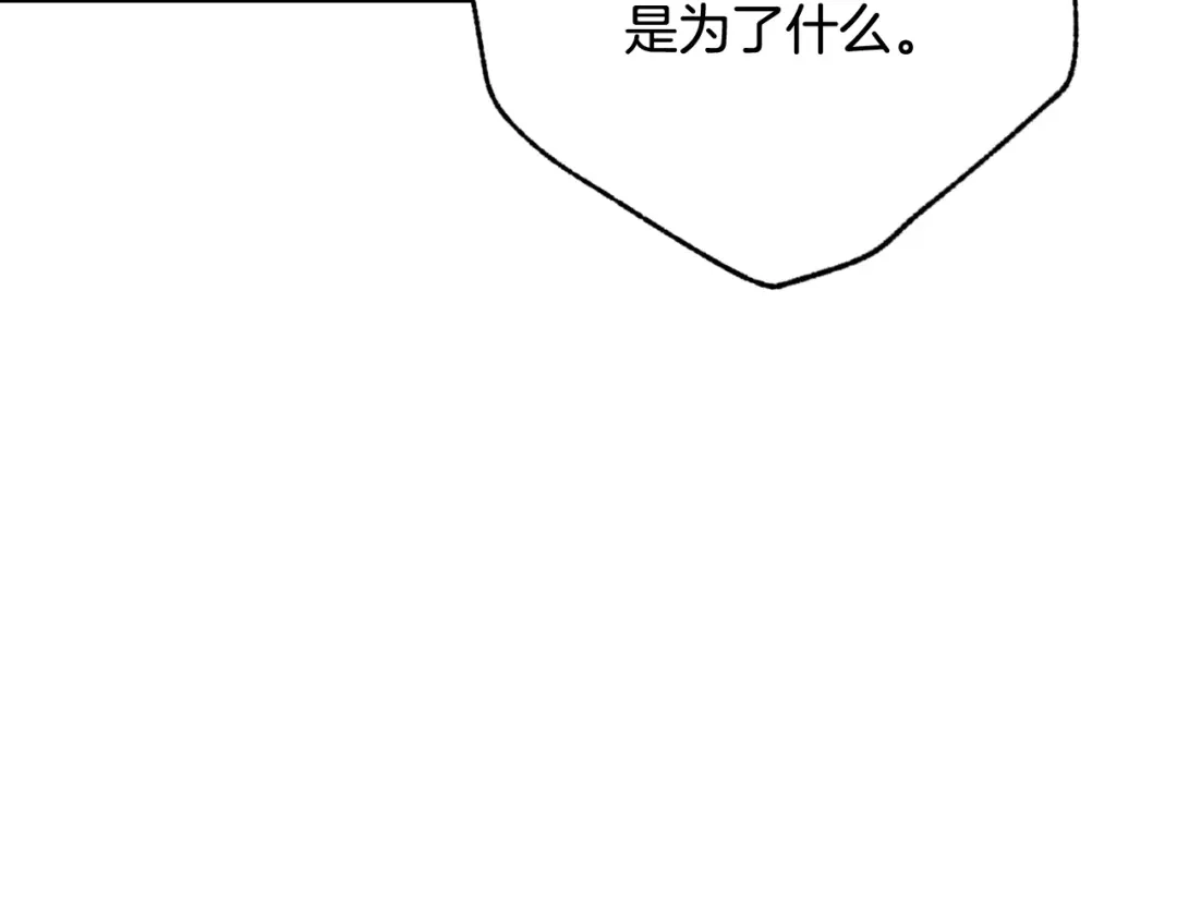 情人节之吻 第90话 出逃 第107页
