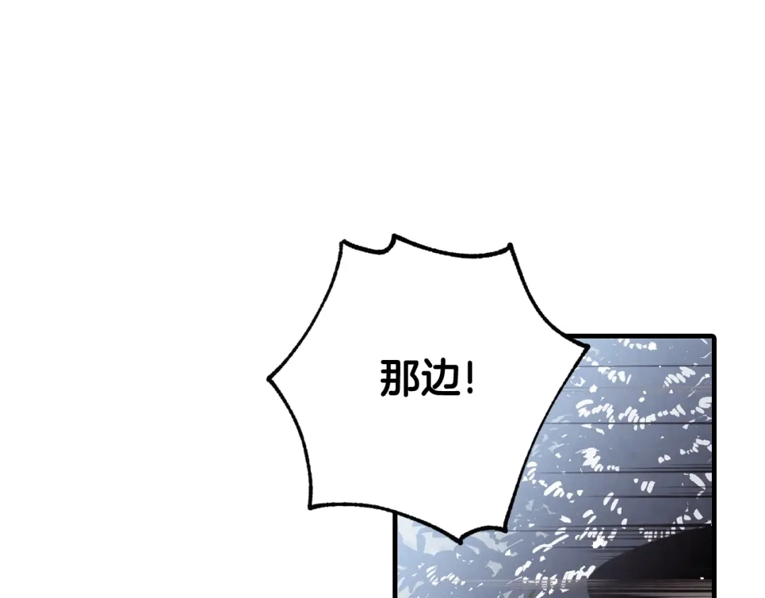 情人节之吻 第90话 出逃 第122页