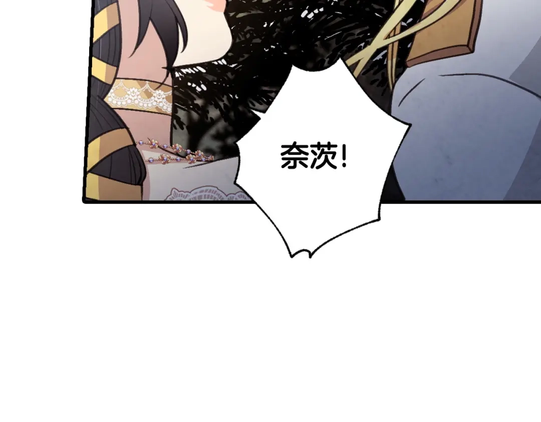情人节之吻 第90话 出逃 第127页
