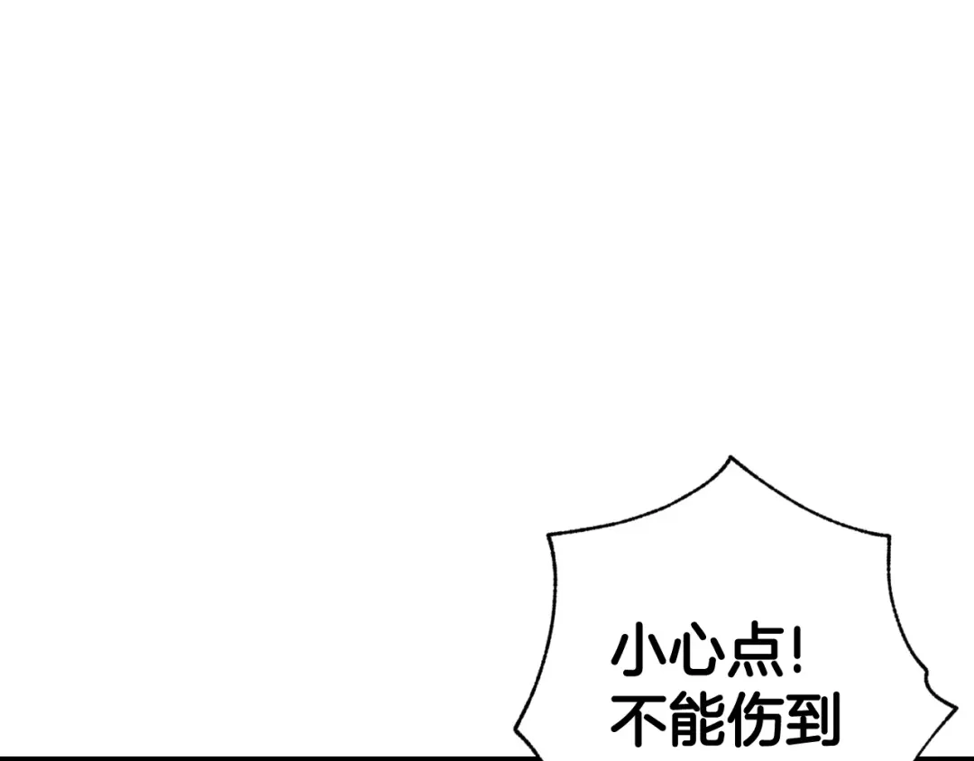 情人节之吻 第90话 出逃 第130页