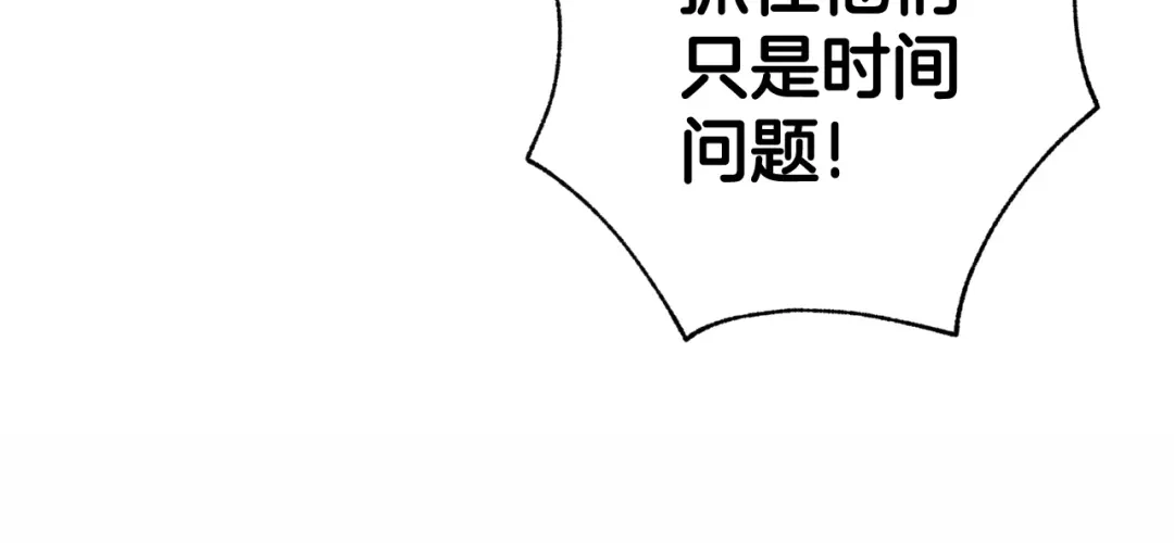 情人节之吻 第90话 出逃 第134页