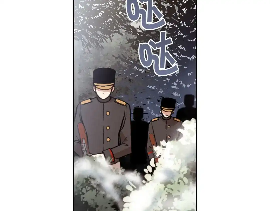 情人节之吻 第90话 出逃 第143页