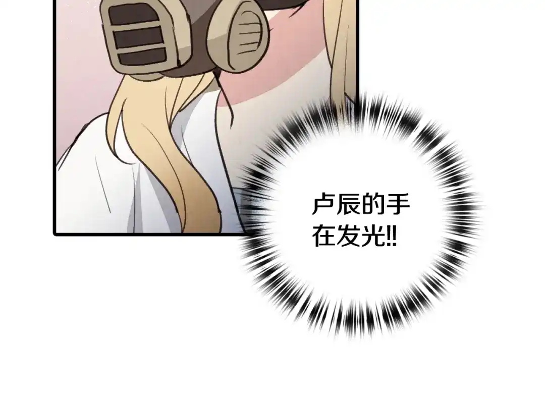 情人节之吻 第90话 出逃 第25页