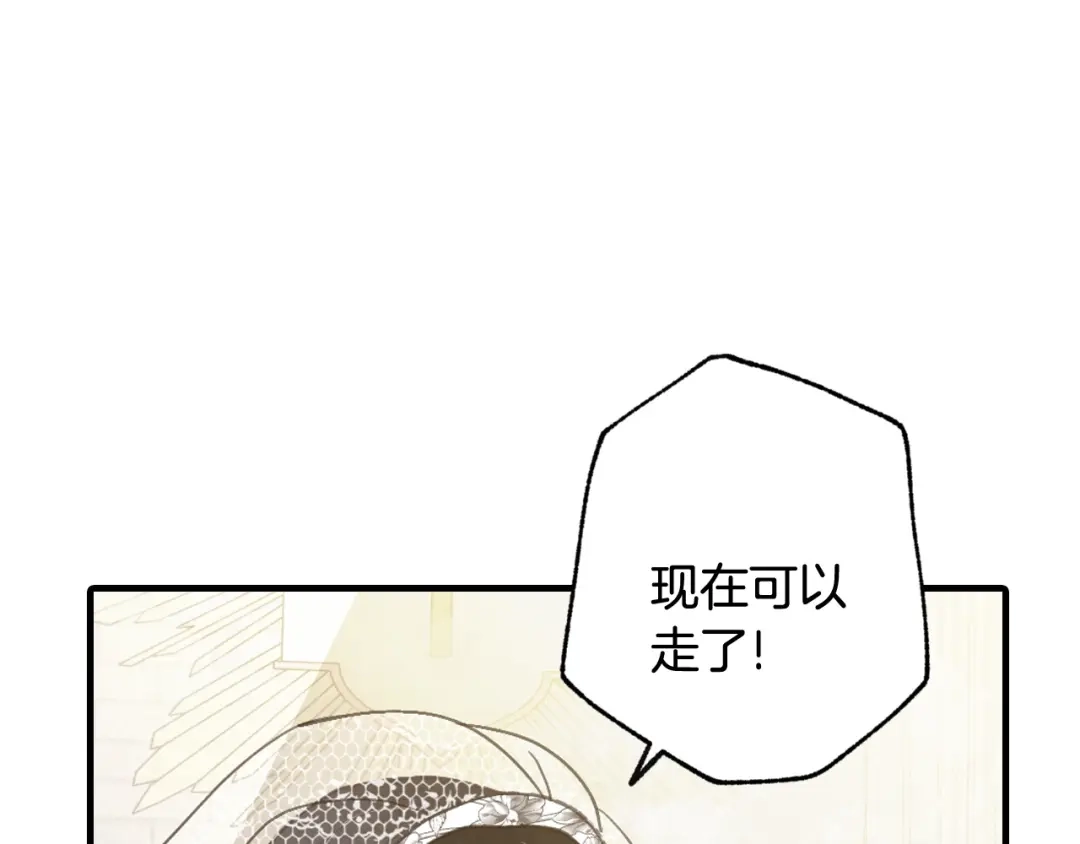 情人节之吻 第90话 出逃 第26页