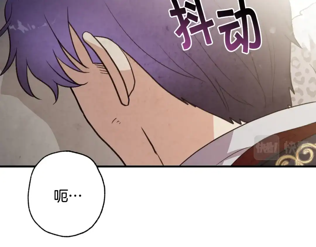 情人节之吻 第90话 出逃 第33页