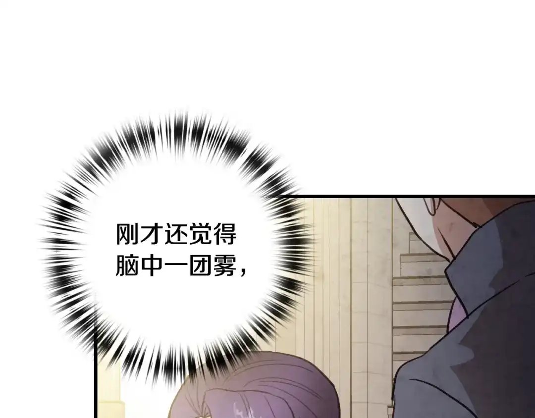 情人节之吻 第90话 出逃 第39页