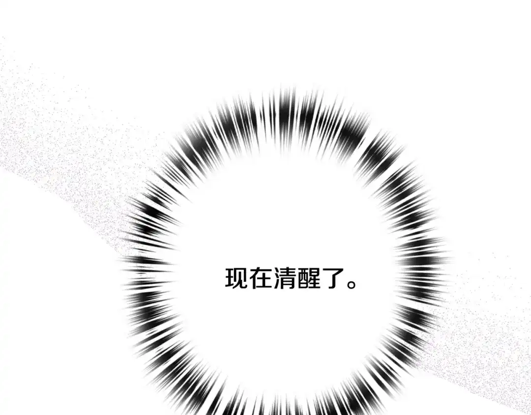 情人节之吻 第90话 出逃 第41页