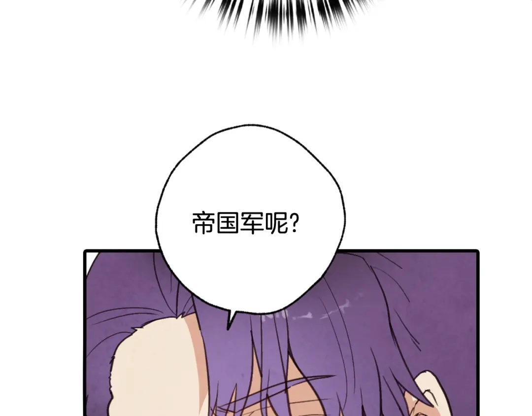 情人节之吻 第90话 出逃 第42页