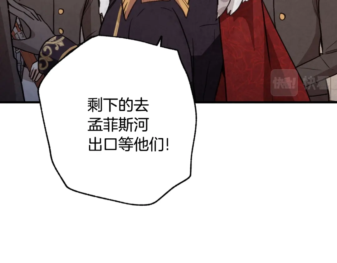 情人节之吻 第90话 出逃 第51页