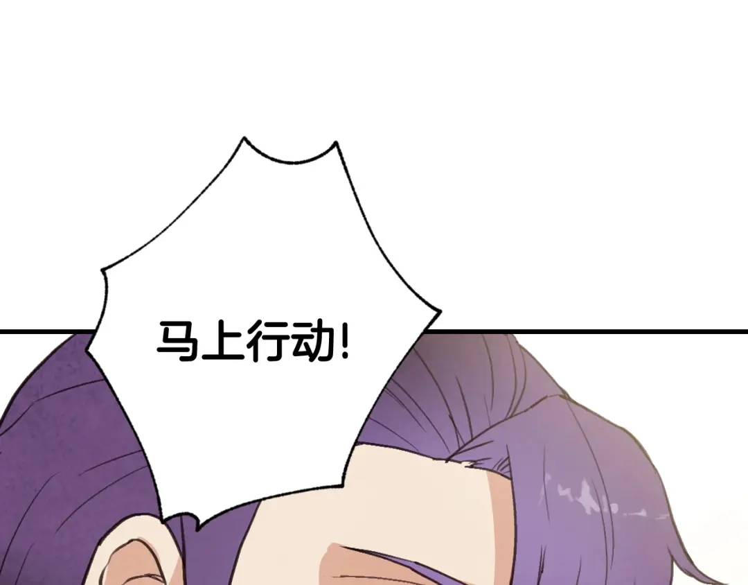 情人节之吻 第90话 出逃 第52页