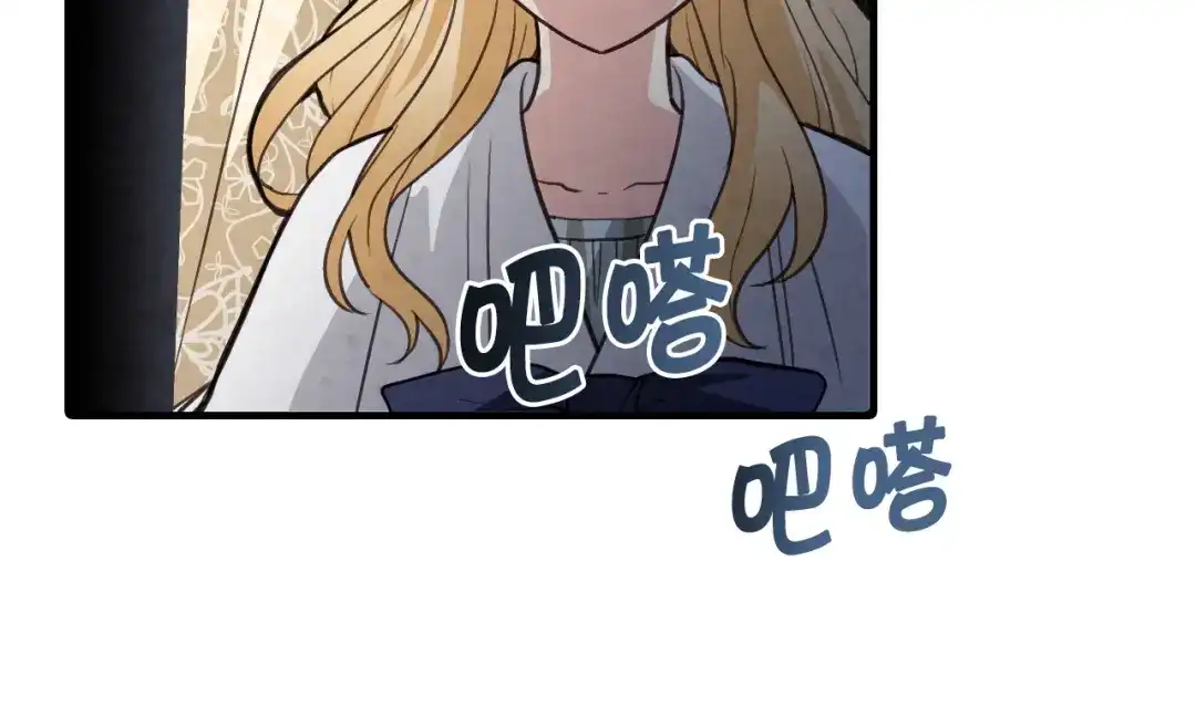 情人节之吻 第90话 出逃 第58页