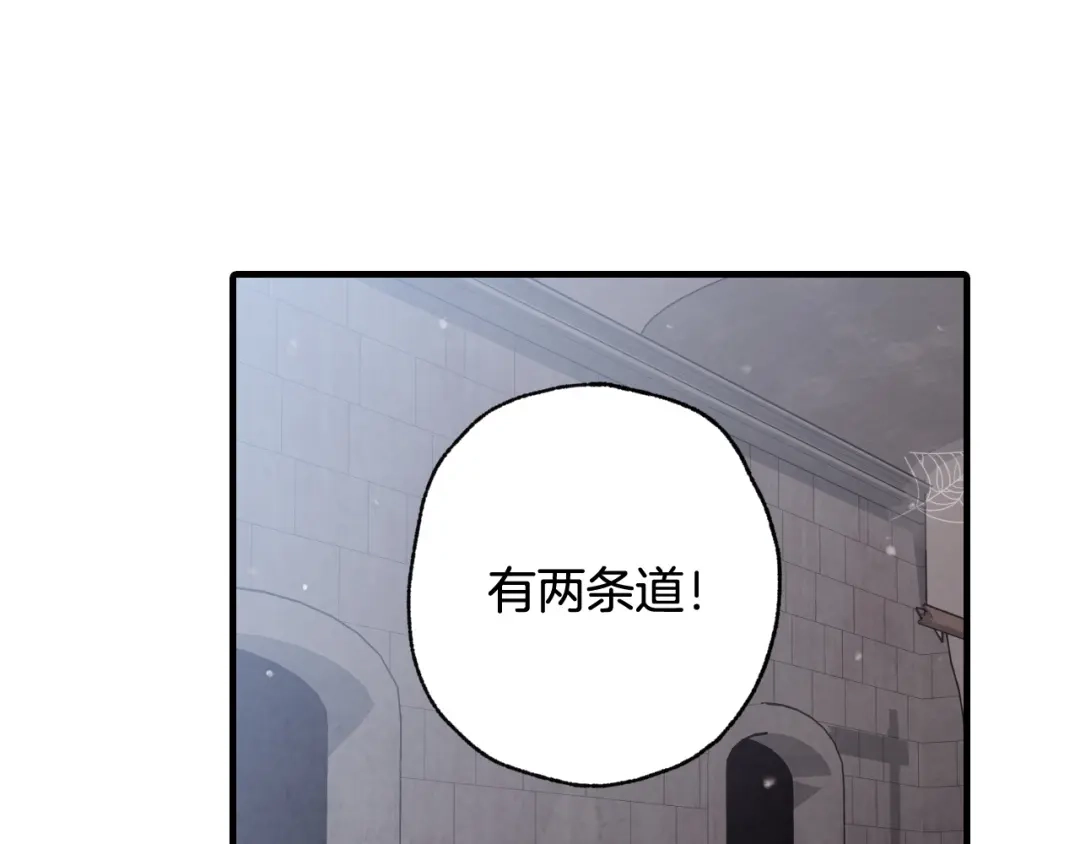 情人节之吻 第90话 出逃 第59页