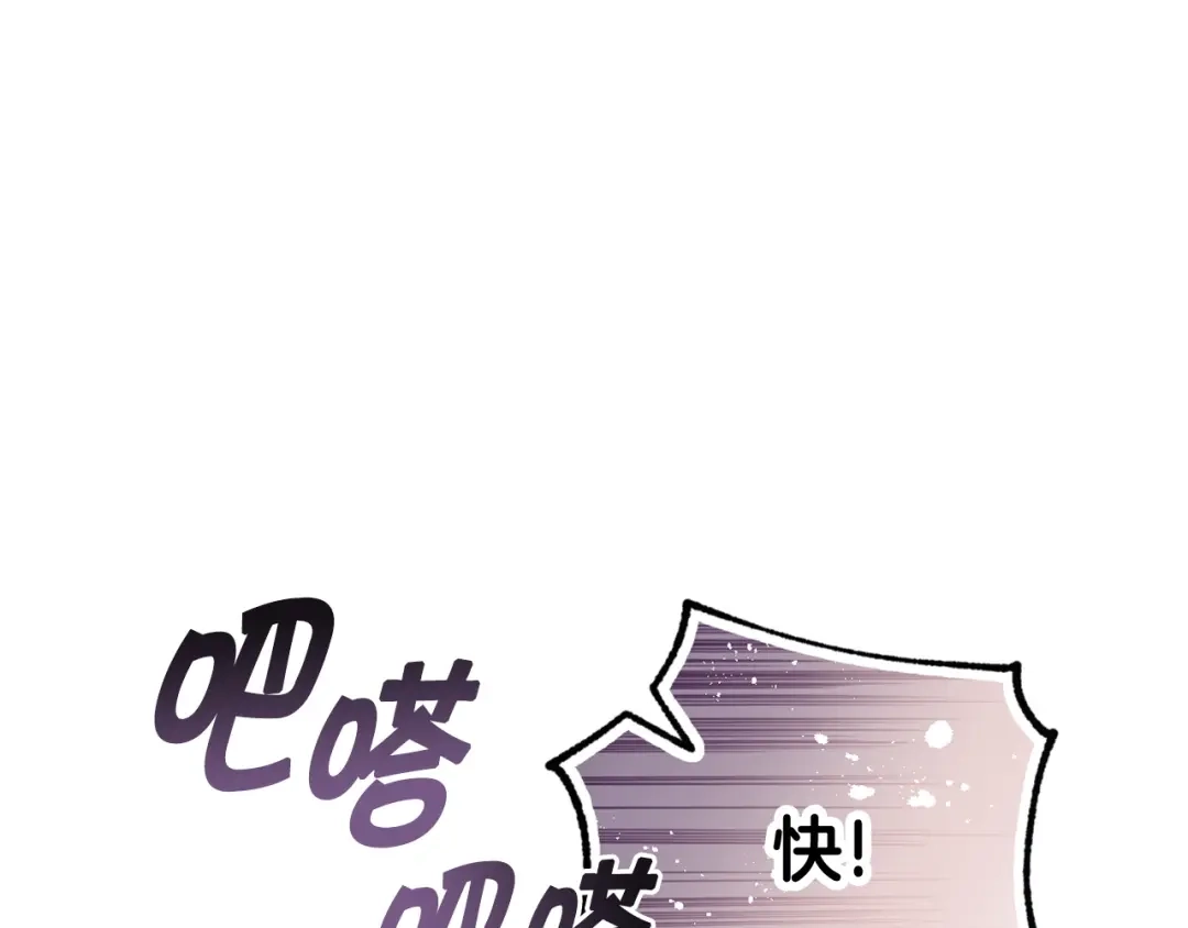 情人节之吻 第90话 出逃 第68页