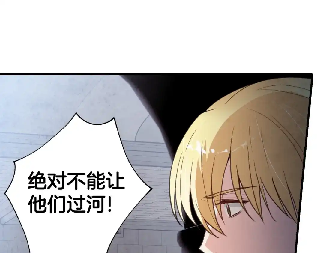 情人节之吻 第90话 出逃 第71页