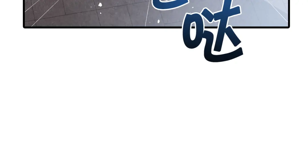 情人节之吻 第90话 出逃 第95页