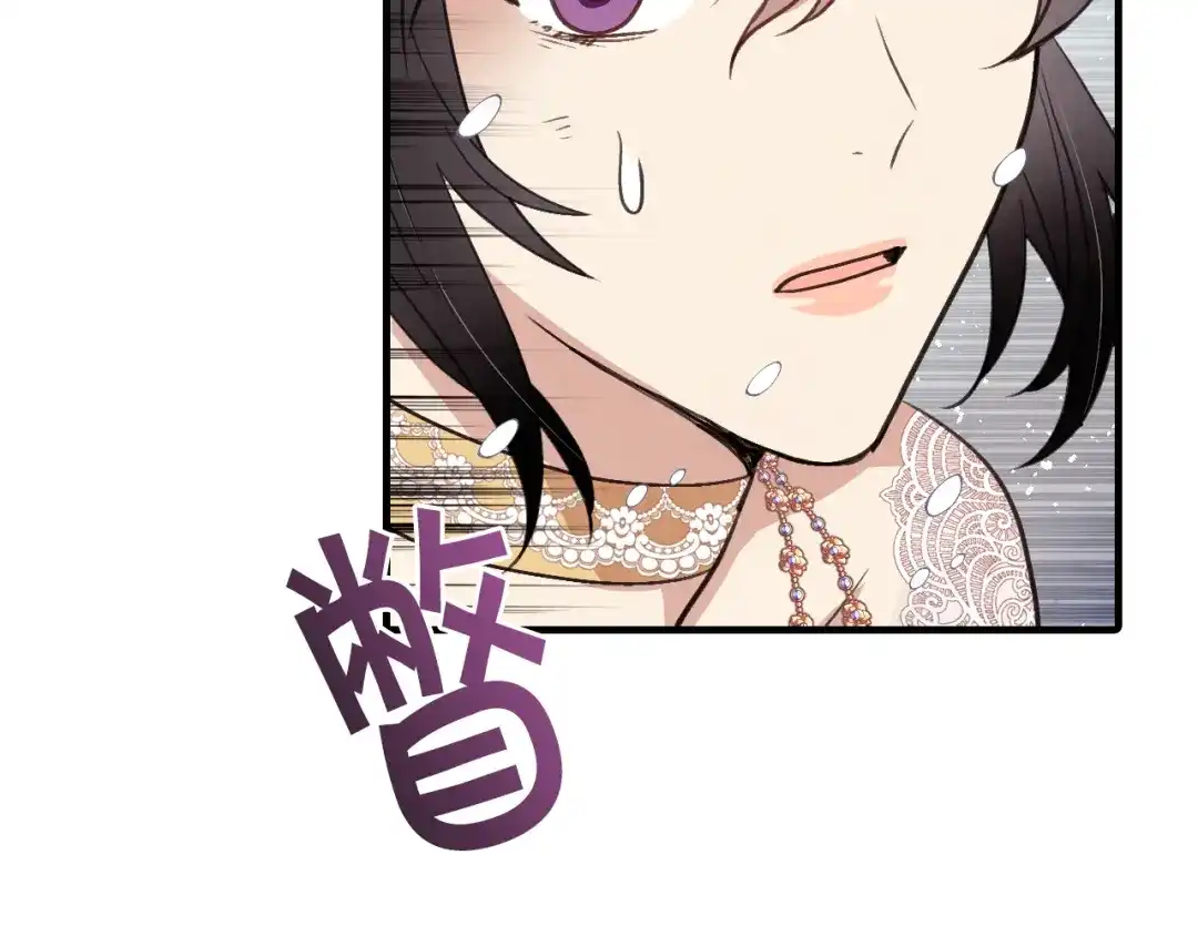 情人节之吻 第91话 被威胁 第101页