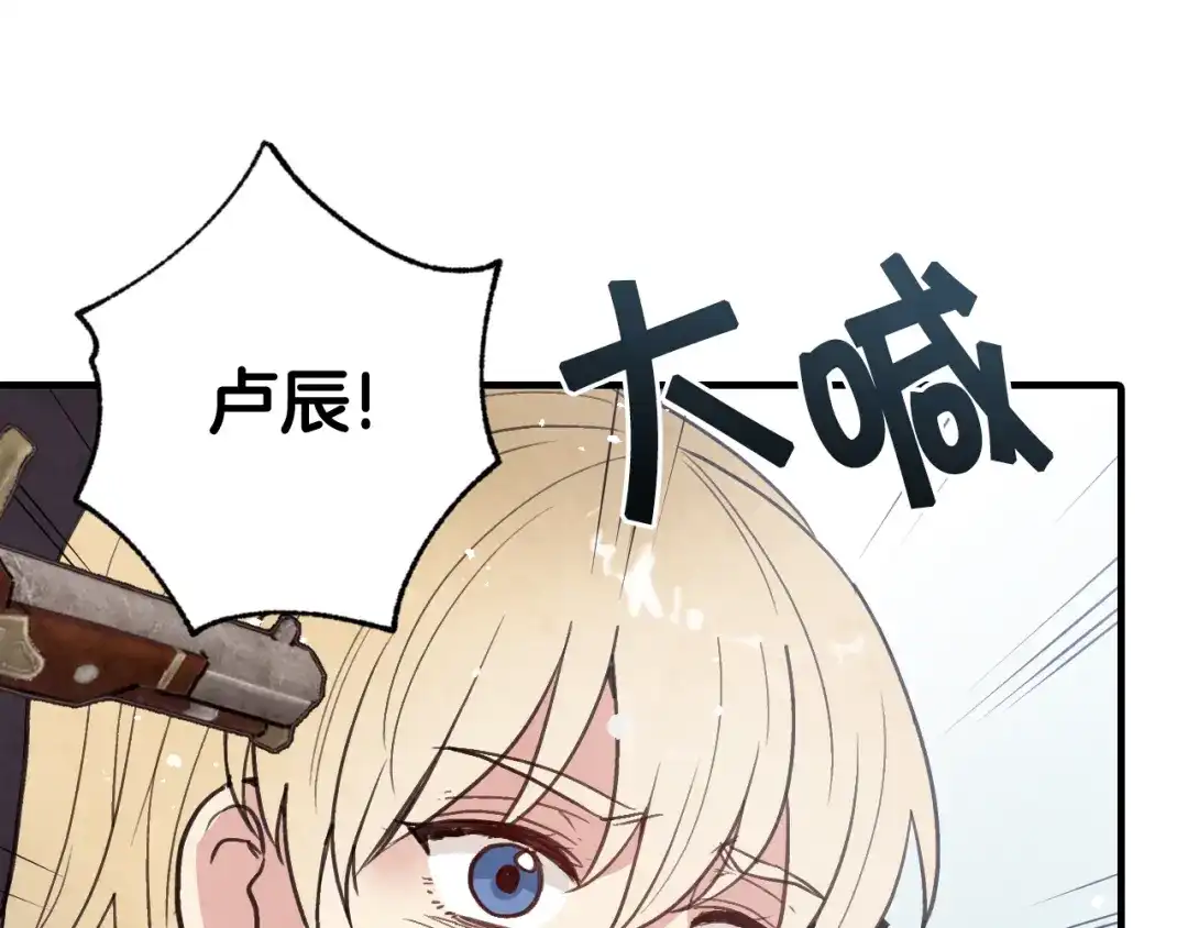 情人节之吻 第91话 被威胁 第108页