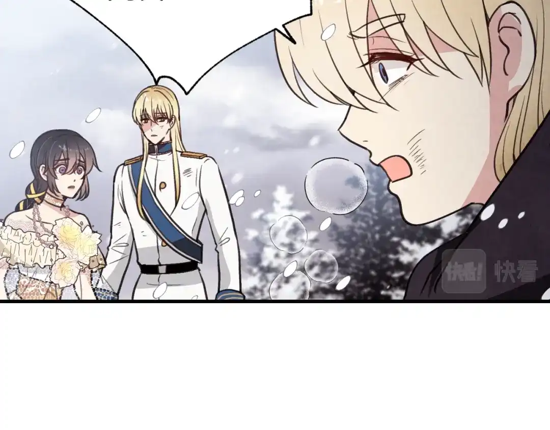 情人节之吻 第91话 被威胁 第111页