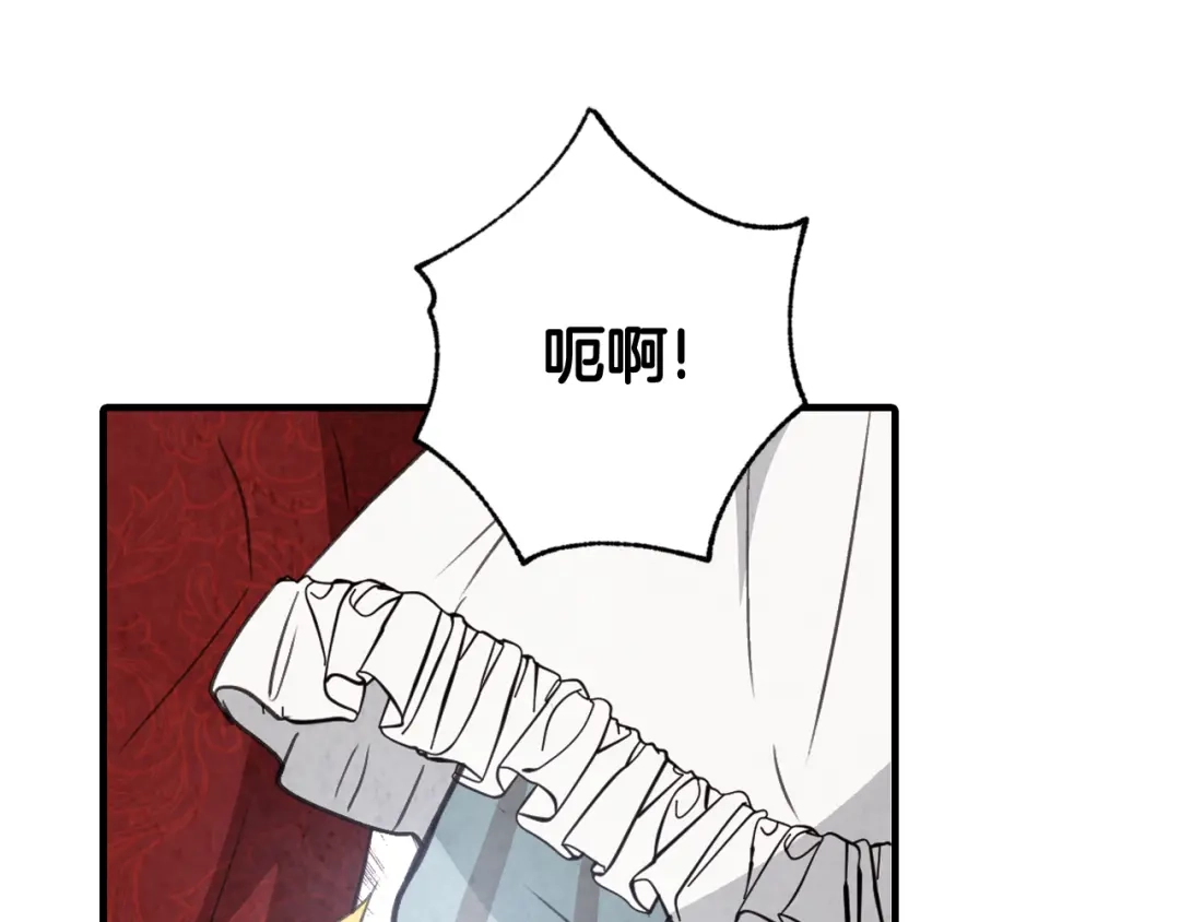 情人节之吻 第91话 被威胁 第118页