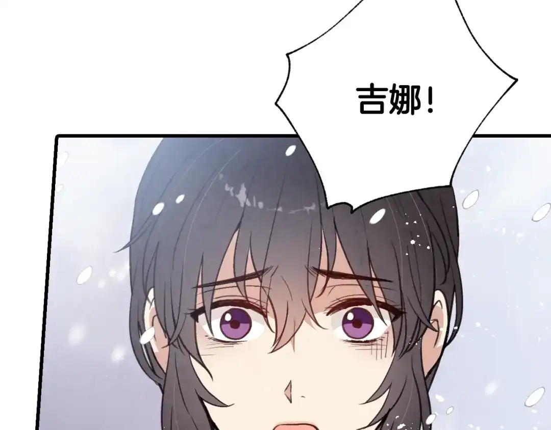 情人节之吻 第91话 被威胁 第123页