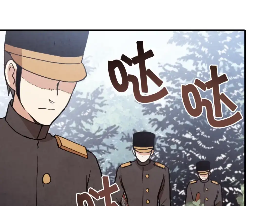 情人节之吻 第91话 被威胁 第13页