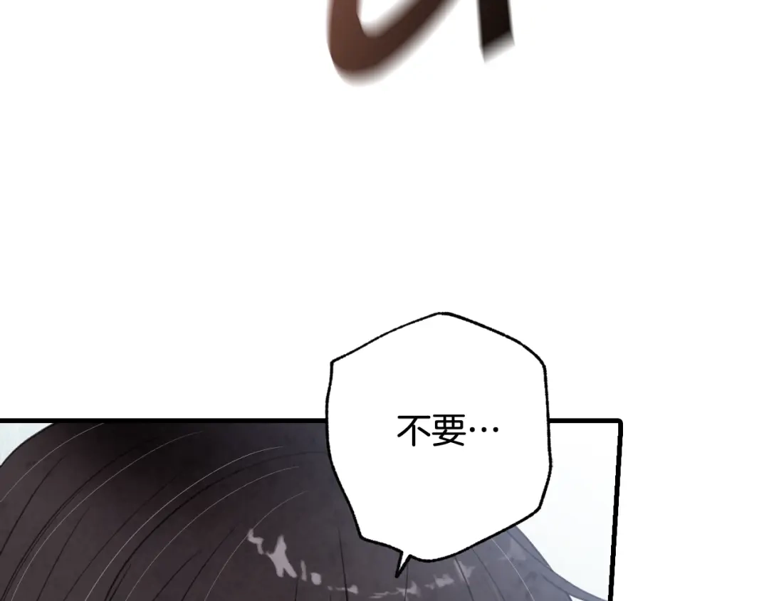 情人节之吻 第91话 被威胁 第130页