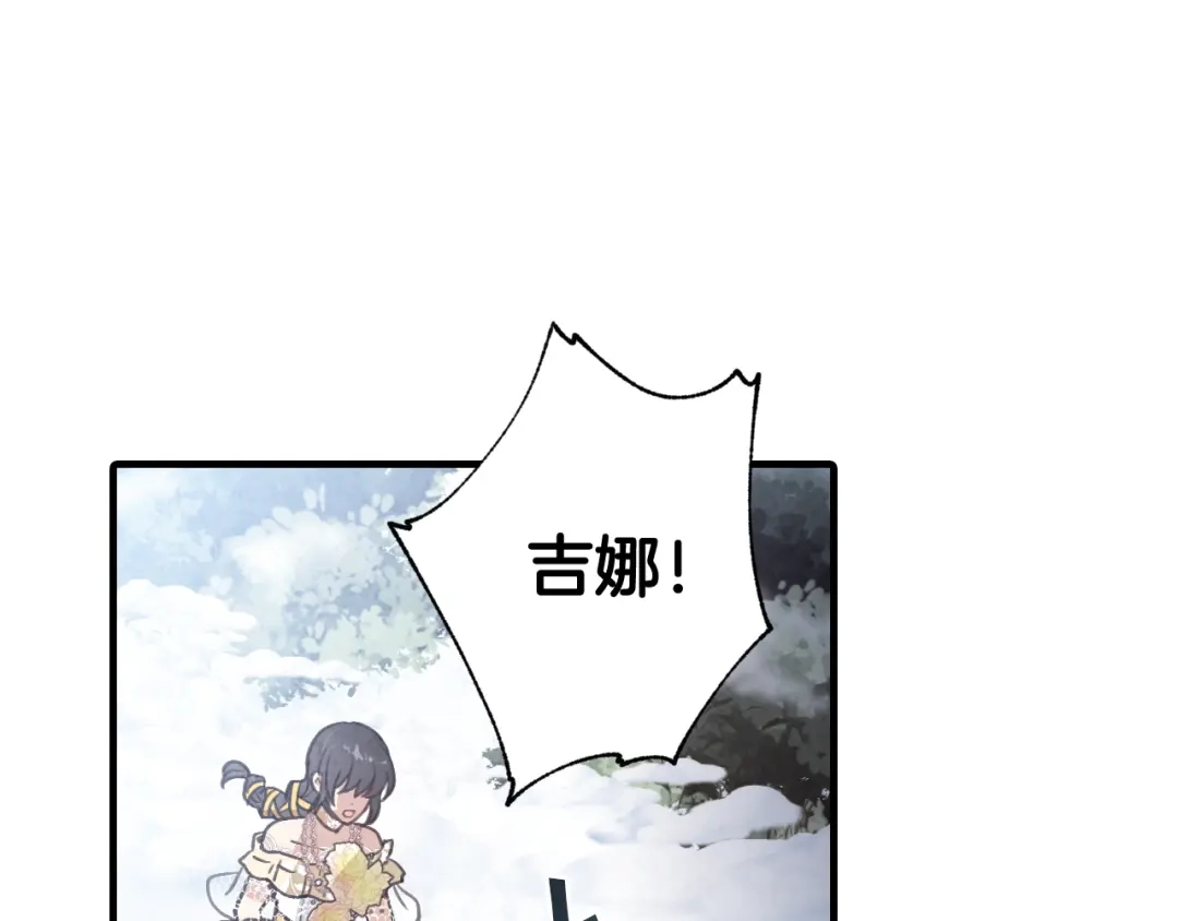 情人节之吻 第91话 被威胁 第136页