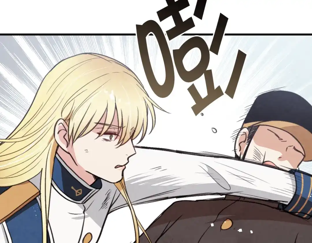 情人节之吻 第91话 被威胁 第145页