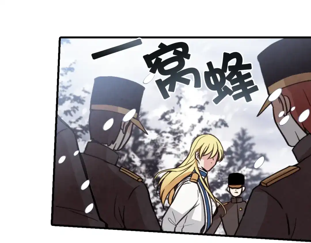 情人节之吻 第91话 被威胁 第150页
